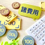 ペイディは手数料がかかるの?ペイディを手数料無料で使う方法
