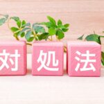 ウルトラペイが使えない!使えない原因と対処法