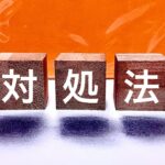 ウルトラペイが使えない!使えない原因と対処法